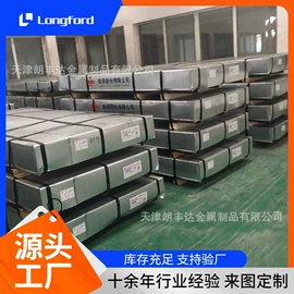 镀锌板;彩钢瓦;镍及镍合金材