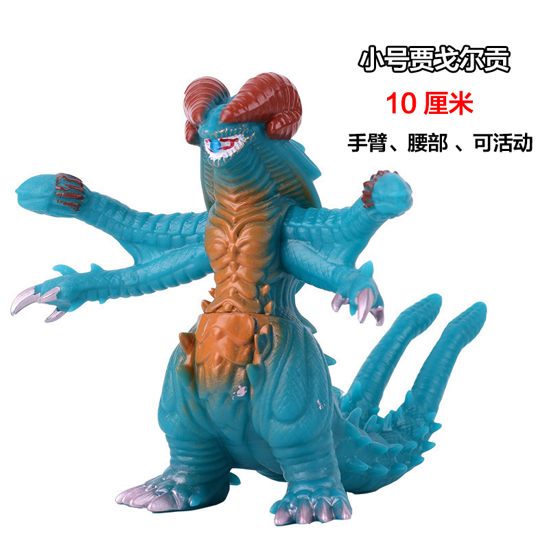 ソフトモンスター玩具ゲルジオ人形ゴモラベリア艾雷王ソフトゴム試合文伽芝トン