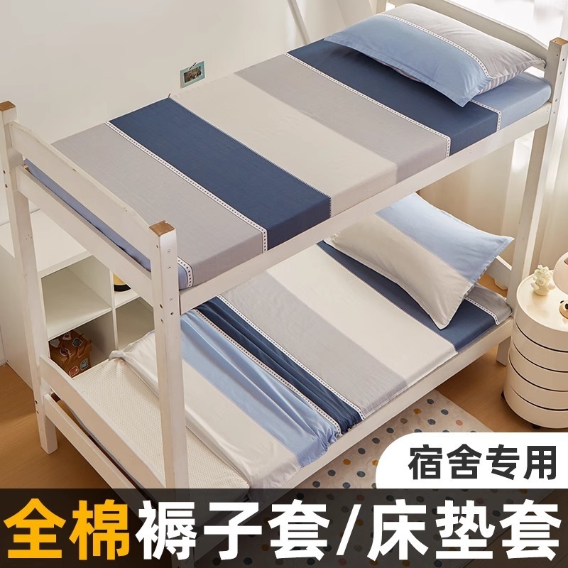 Funda de colchón de algodón 100% funda de edredón dormitorio de estudiantes funda protectora de colchón con todo incluido funda de cojín funda de edredón funda antipolvo