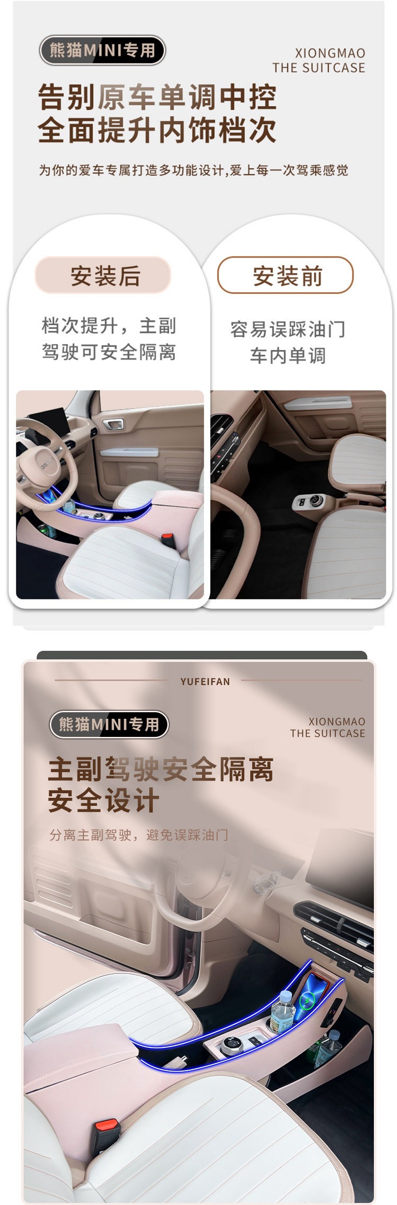 Suitable for Geely Panda Mini armrest box 25 Knight Karting Panda Mini central armrest box interior modification
