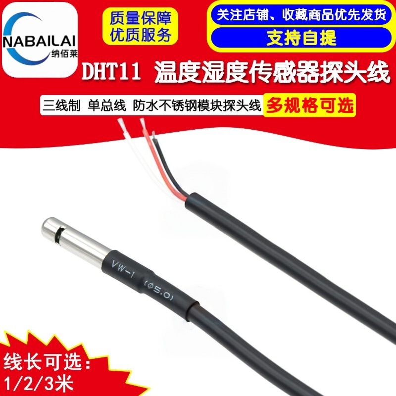 DHT11 Temperature Humidity Sensor Three-Wire Single-Bus Waterproof Stainless Steel Module Probe Wire DHT11 Temperature Humidity Sensor Three-Wire Single-Bus Waterproof Stainless Steel Module Probe Wire