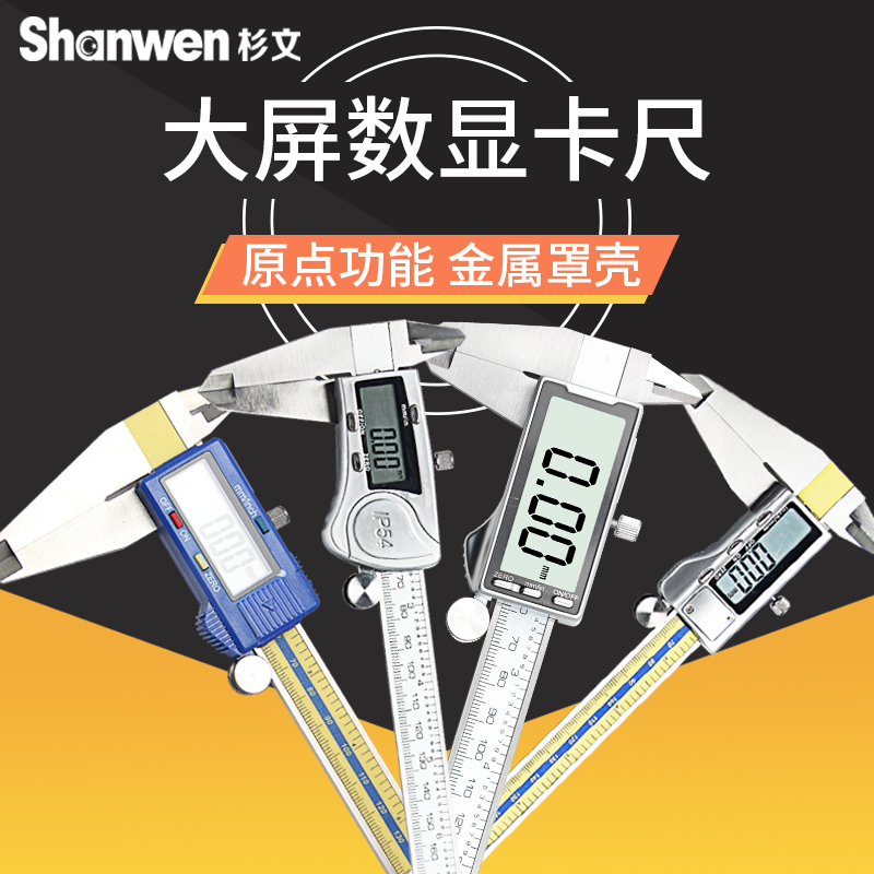 文玩珠宝玉石翡翠手镯高精度数显卡尺电子游标卡尺150/200mm300mm