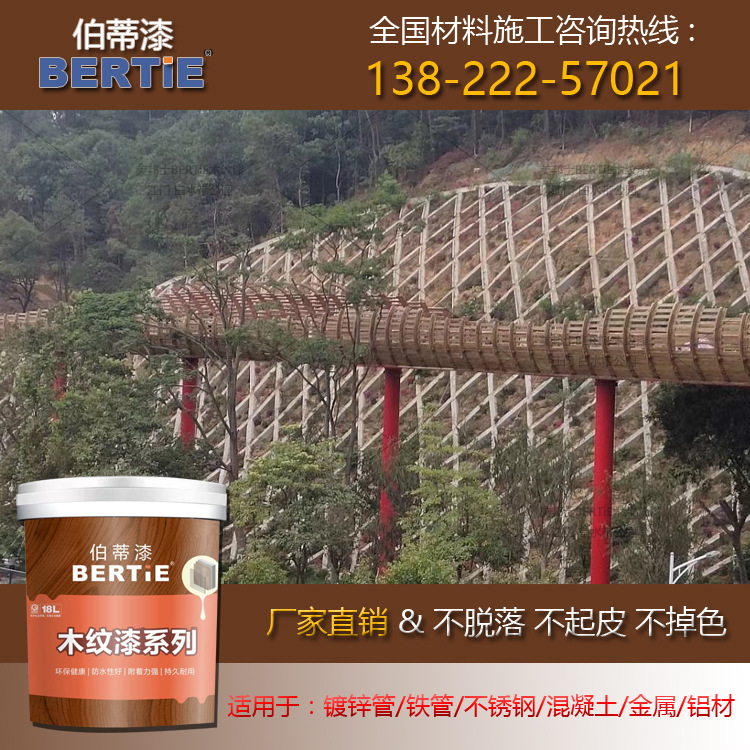 江门景观桥木纹漆 栈桥金属木纹漆 木纹氟碳漆 江门木纹施工师傅