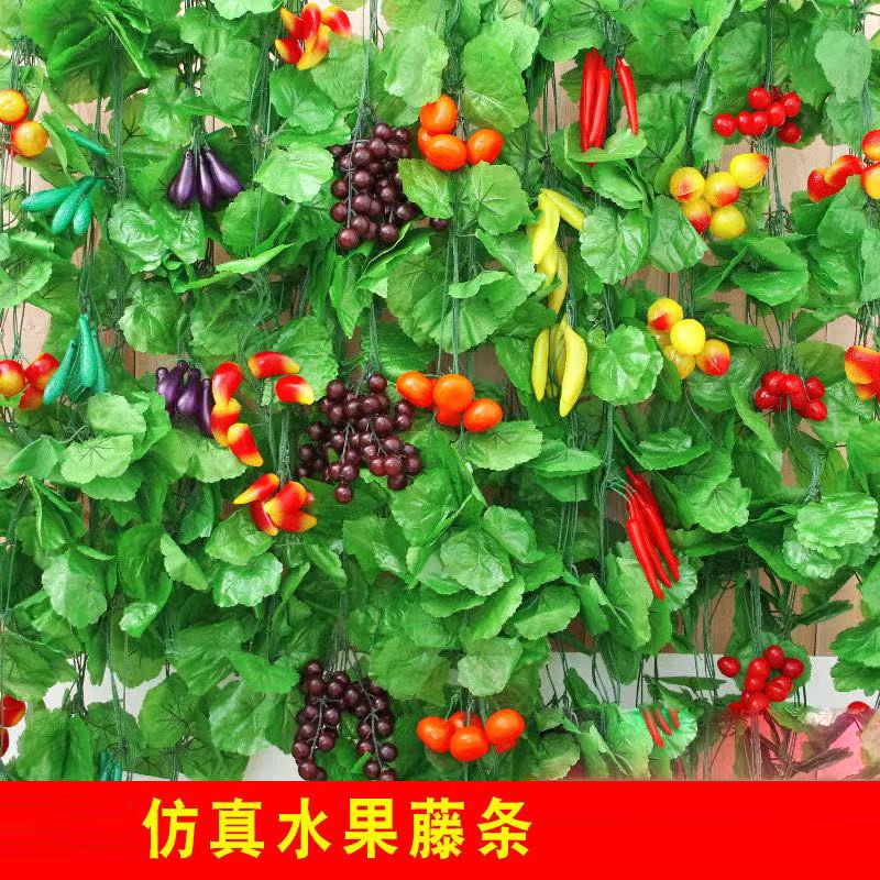 仿真人造水果藤条假水果藤蔓假花吊顶绿叶装饰塑料花藤树叶超市饭