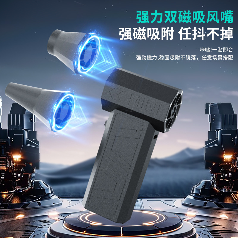 強力ターボファン高速加圧ハリケーン掃除機/送風機 ハンドヘルド ワイヤレス ミニ ポータブル USB|undefined