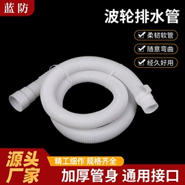 其他塑料网;PVC管;洗衣机配件