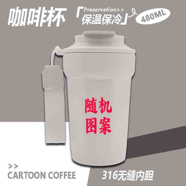 第五人格周辺コーヒー断熱カップ漁師囚人レッドレディレッドバタフライオリジナルファン谷子ドリンクカップ|undefined