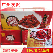 高路上糖醋里脊调味猪里脊肉咕咾肉含酱料酒店饭店商用350g*24盒