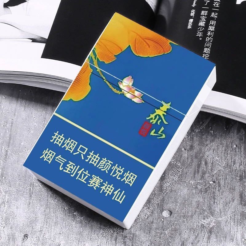 荷花中华创意个性20支粗支塑料烟盒按压弹盖软硬包通用经典款|undefined