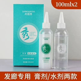 染发剂;烫发剂;发膜、倒膜