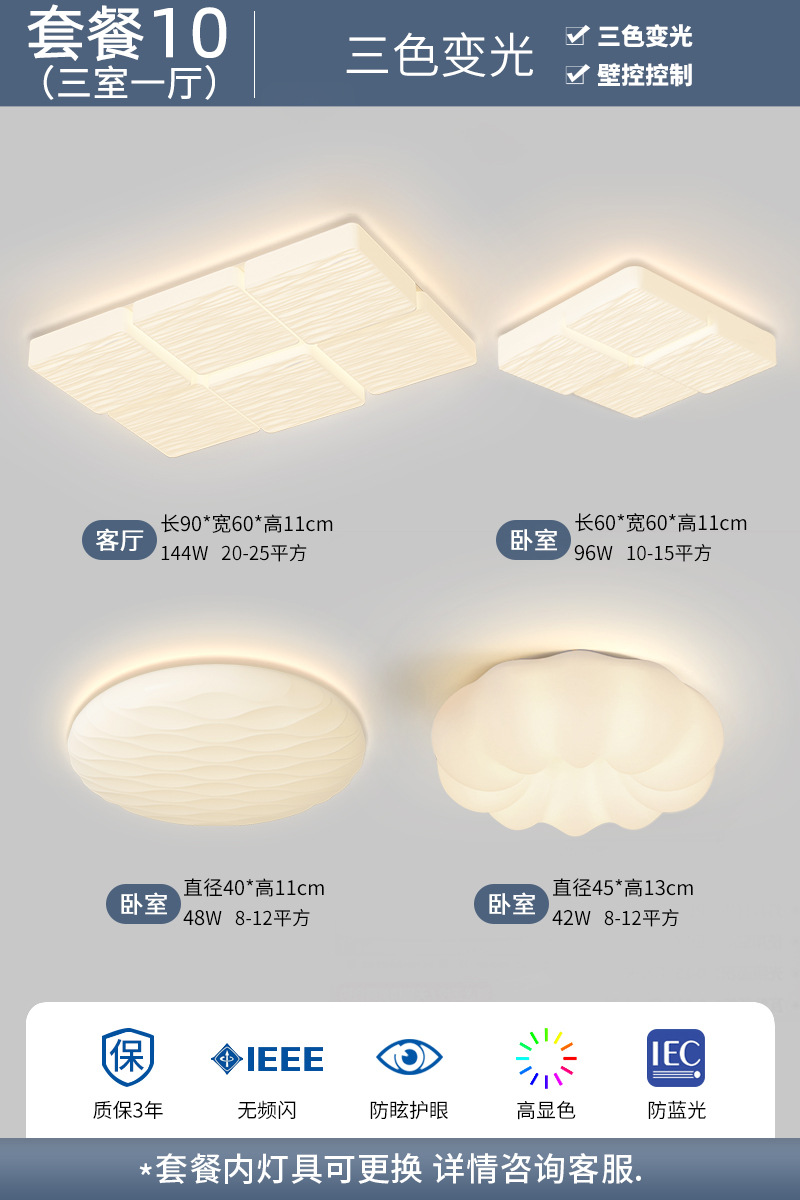 Casa moderna lámpara de techo lámpara de techo nuevo paquete de lámparas de crema de atmósfera combinación cuadrada completa simple