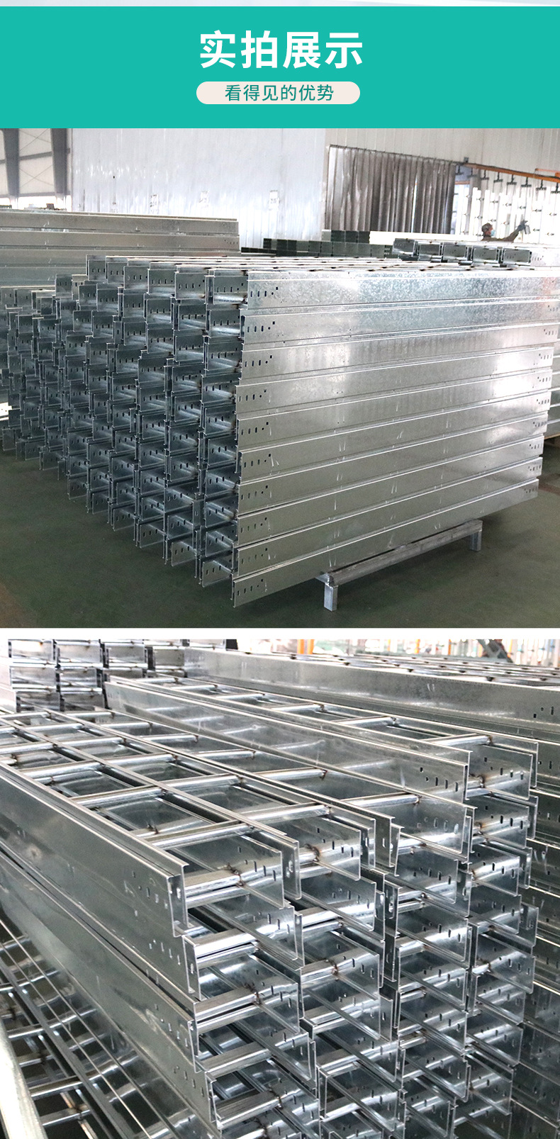 镀锌桥架_10.jpg