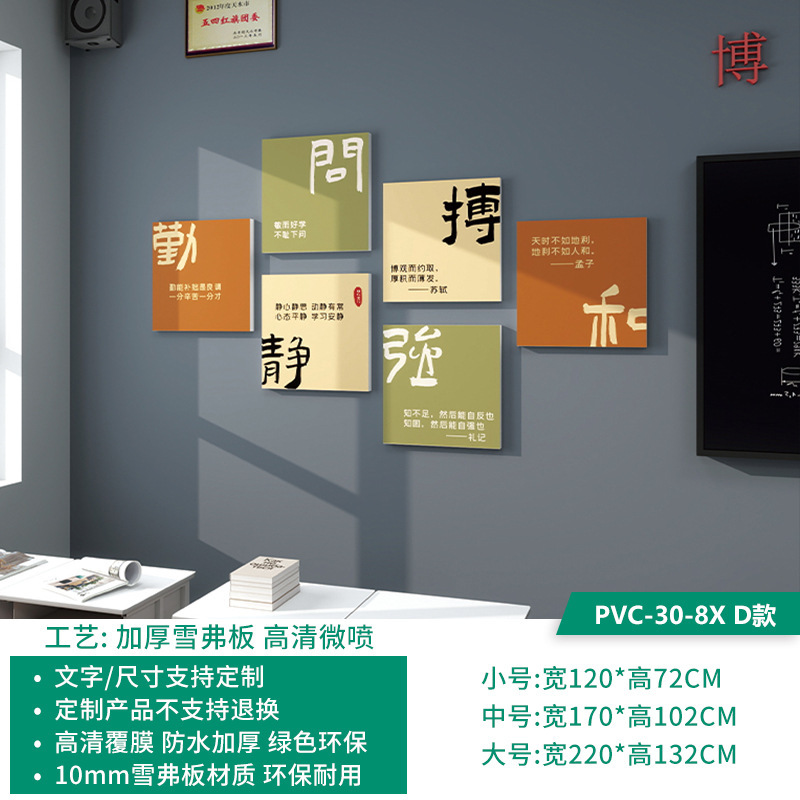 高中班级文化墙贴学校教室布置初中学生励志标语培训班装饰贴纸画|undefined