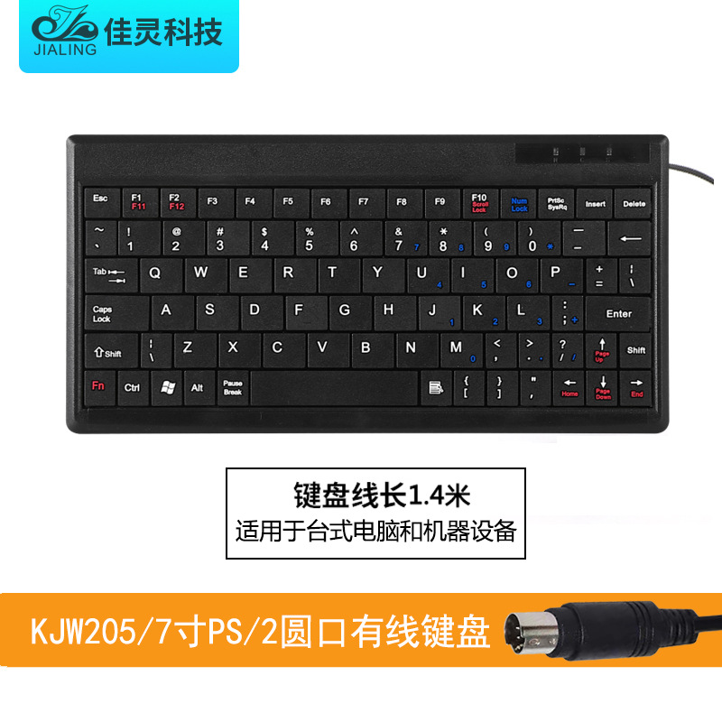 7inch /ps/2 round mouth, line length 140cm