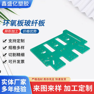 ���ƭh����ˮ�Gɫ�h����֬���͸ߜ���ȼ�|Ƭ�^���� FR4���w��ӹ�