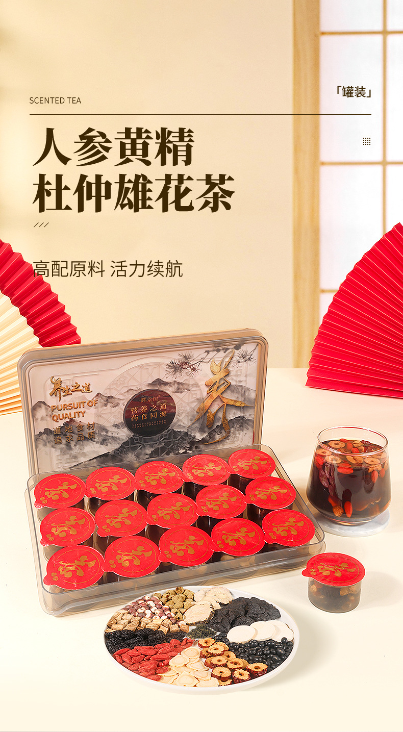 Ginseng Polygonatum Tea Wubao Herbal Tea 15 Cans 285g Daily Wellness Brew key features