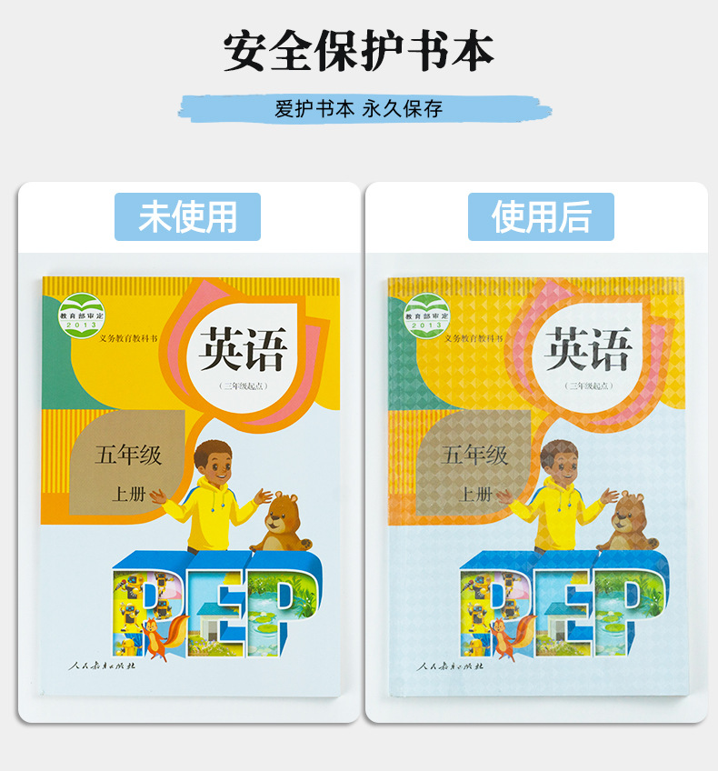 现货包书膜详情页_03.jpg