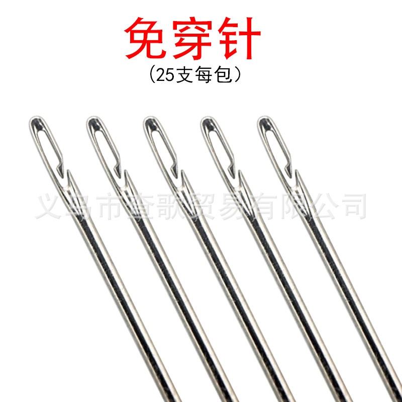 High-quality Needle Without Threading Blind Needle Running Jianghu Side Wear Hand Needle Perforation-free Household Old Man Sewing Needle