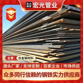 镍合金;不锈钢无缝管;不锈钢板