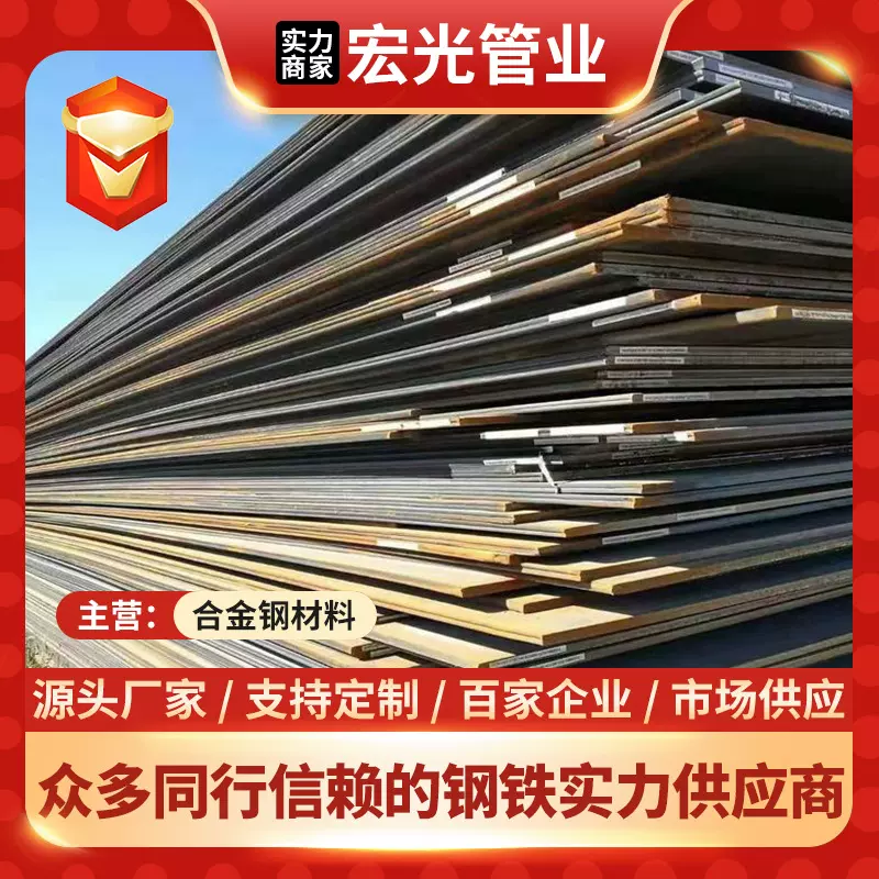 厂家切割低合金高强度钢板 T91中厚板超宽板6-400mm厚钢板切割