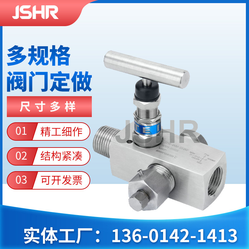 取样多口计量阀 不锈钢压力表取压阀  内外螺纹仪表根部阀厂家