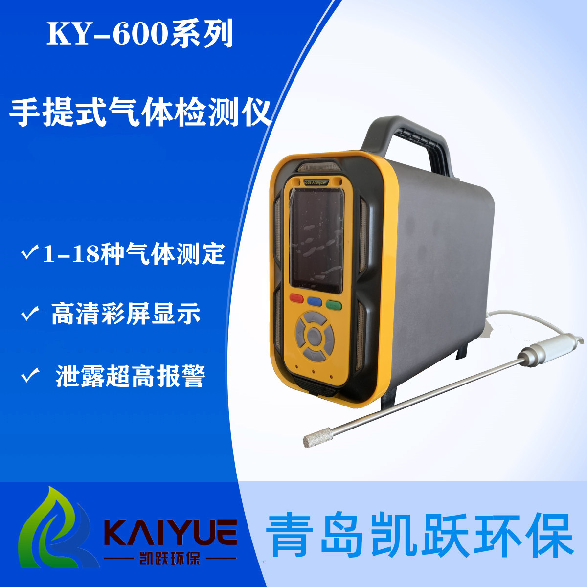 陕西环境监测设备  KY-600型手提式锅炉烟气分析仪