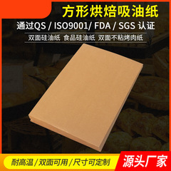 Food packaging paper mats, parchment for roast duck & BBQ, kraft paper for grilling fish, special paper for fried chicken, silicone oil-coated baking paper