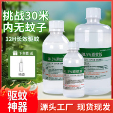 98.5%���ð�deetԭҺ��Ç��F���Һ�������ˮ����Ұ��Ұ���~