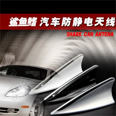 Car shark fin anti-static vehicle antenna