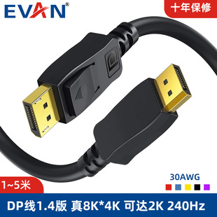 DP E -Sports Line 8K Public DisplayPort Интерфейсная карта компьютера дисплей Data HD Видеабель