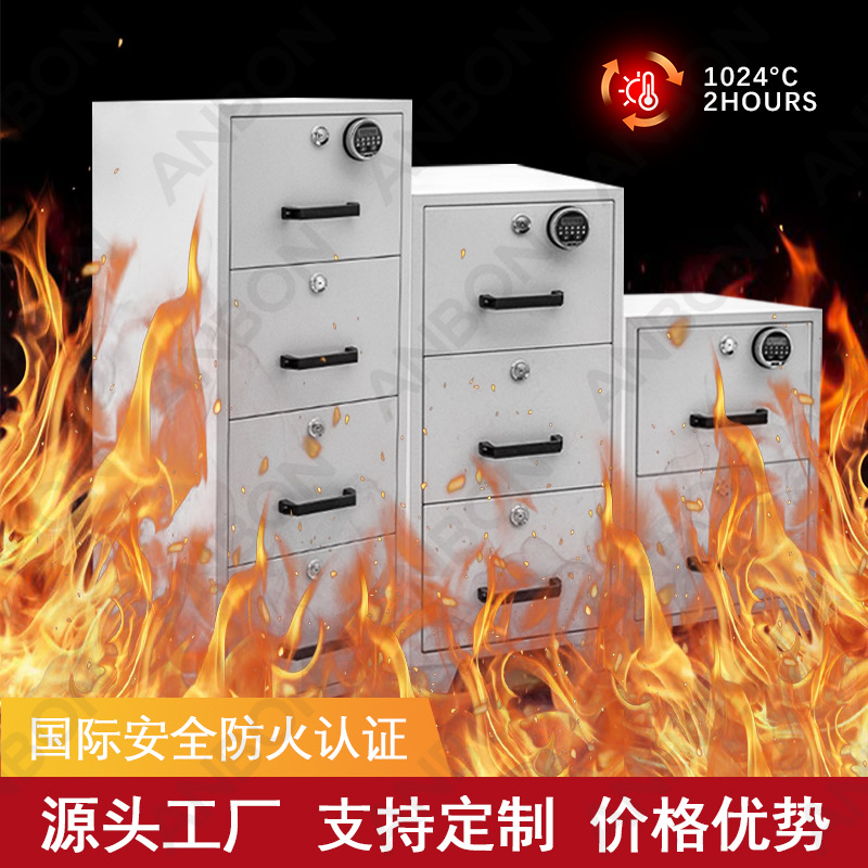 防火防磁柜二抽/三抽/四抽卡箱文件柜铁柜子储物柜密码锁2小时