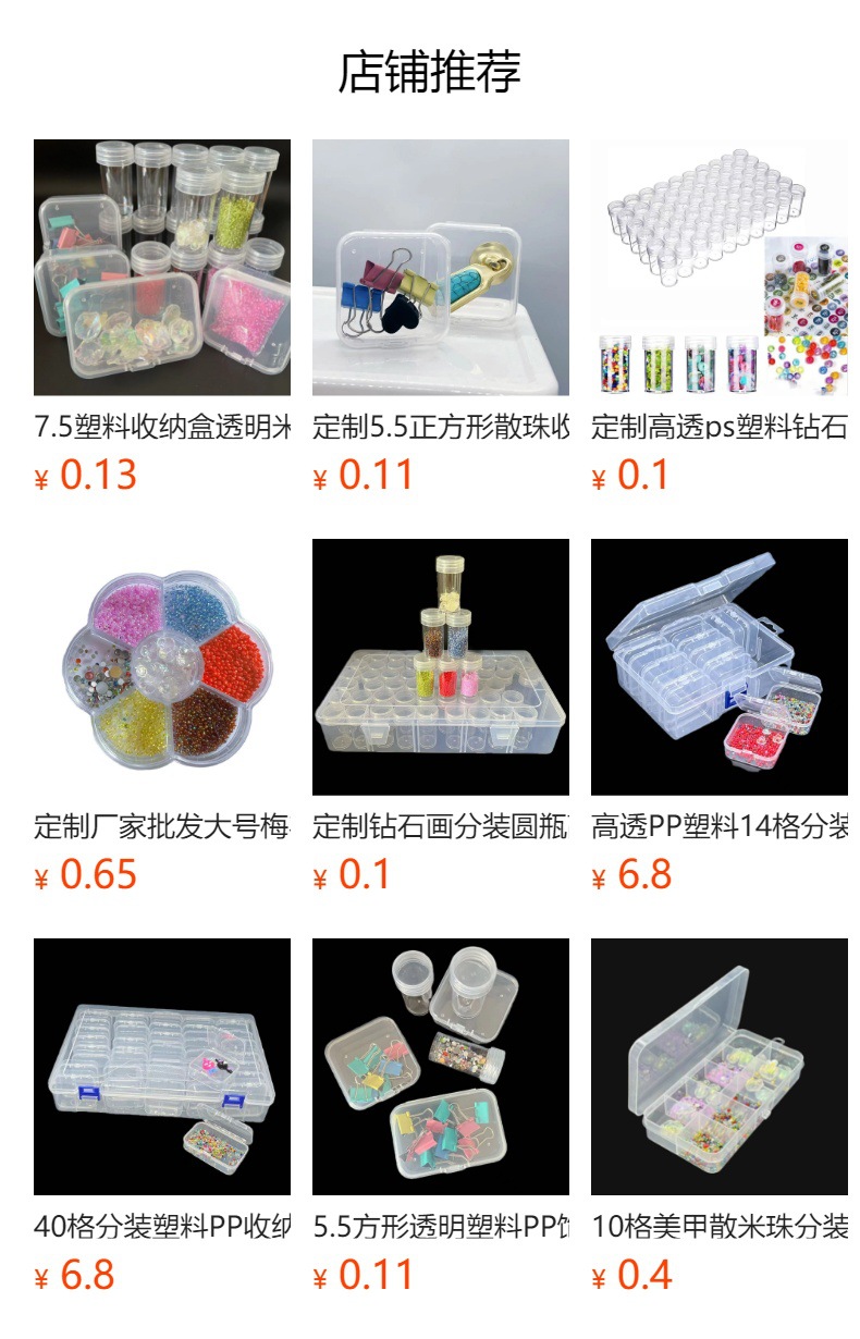 预览状态下无法点击,发布后,可点击跳转到对应的商品页面