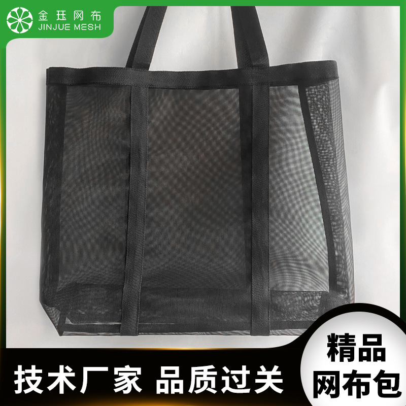 厂家现货透明网眼手提包网纱购物袋尼龙精品网格包网眼旅行收纳包
