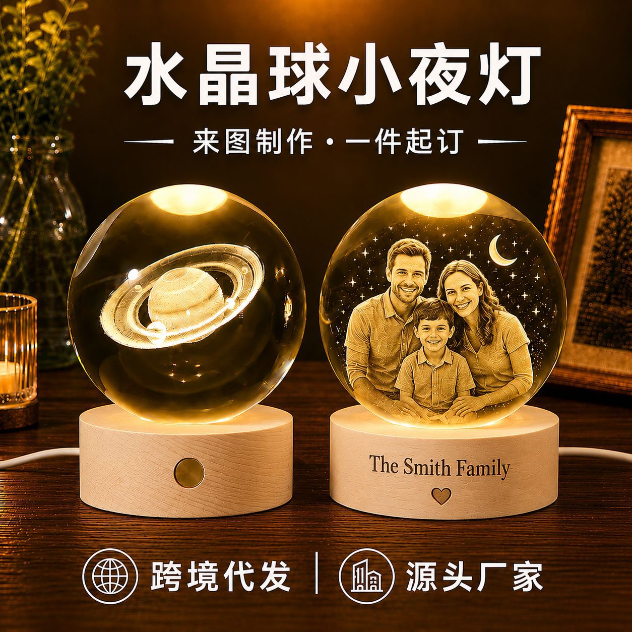 Lámpara decorativa con bola de cristal 3D | Luz nocturna LED con base de madera y grabado de galaxia o luna