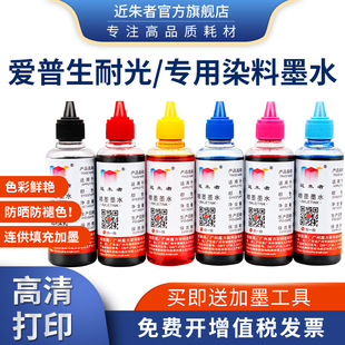 �m��EPSON������R230 R330 1390 T50 R270 R290 L805��ӡ�Cīˮ