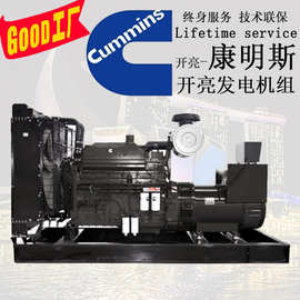 康明斯450kw发电机 QSK19-G13 450千瓦发电机价格品牌/图片/价格