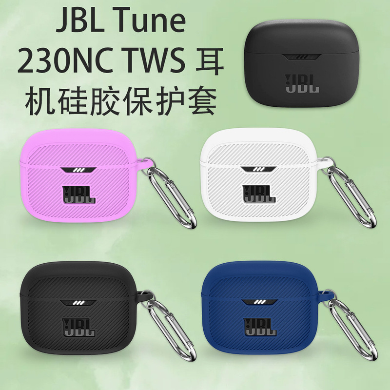 Suitable for JBL Tune 230NC TWS earphone silicone protective case anti-drop dustproof Waterproof earphone storage box Suitable for JBL Tune 230NC TWS earphone silicone protective case anti-drop dustproof Waterproof earphone storage box