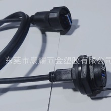 USB 3.0 A ����ˮ- 3.0 Aĸ IP67 ��ˮ�B�Ӿ� waterproof  cable