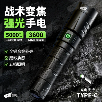 Life Rechargeable Outdoor Portable – UV fənərlər