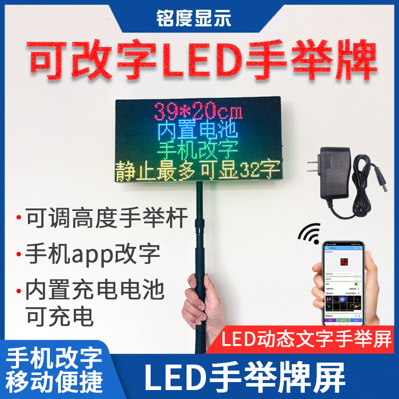 LED手挙牌ミニ露店スクリーン電子広告スクロールスクリーンアマゾンバー雰囲気用品誕生日挙牌|undefined