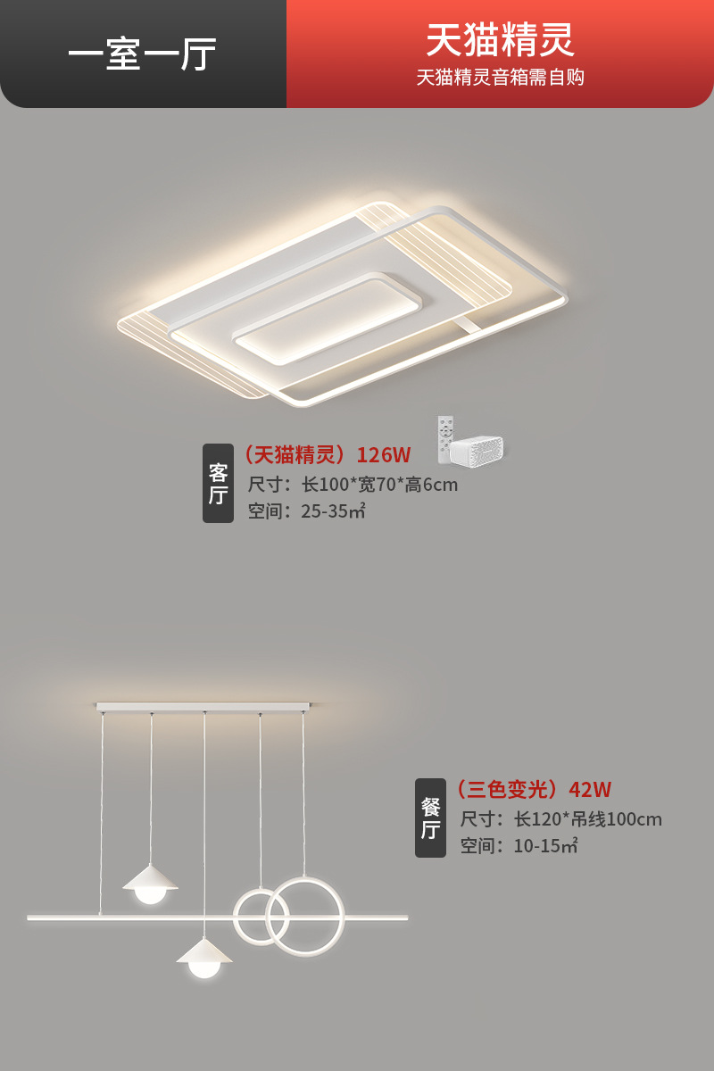 Lámparas de techo de la sala de estar luces artísticas del dormitorio paquete de luces de techo principal creativo de toda la casa, atmósfera simple y simple