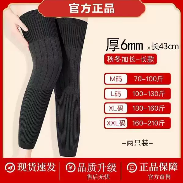 Autumn and winter knee pads warm old cold leg wool lengthened non-slip warm knee pads thickened fleece-lined leg guards for men and women