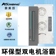 卫生间浴霸风暖一体浴室集成吊顶风暖浴霸灯暖风机取暖换气扇