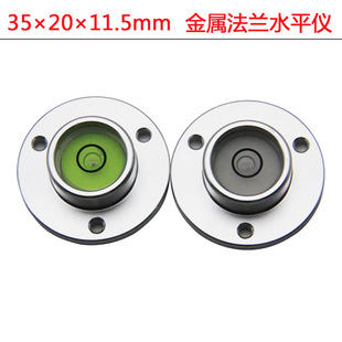 Metal Flange Level High-Precision Horizontal Bubble 3512 Portable with Installation Adjustment Level Bubble