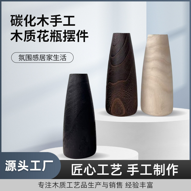 Solid Wood Vase Simple Home Flower Arrangement Flower Utensils Crafts Ornaments Decoration Desktop Living Room Display Cabinet Vase