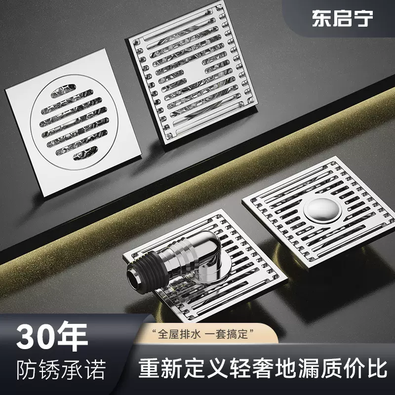 加厚不锈钢地漏家用防虫防臭地漏卫生间厨卫阳台二合一防反水神器