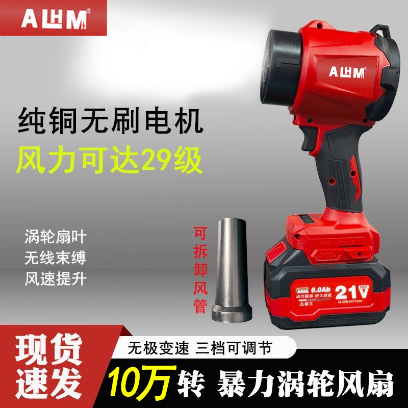 新しいブラシレスリチウム電池タービンブロワー、高推力産業用ブロワー、除雪ブロワー、掃除機、ダストブロワー、クロスボーダー|undefined