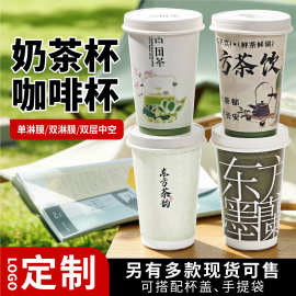 一次性奶茶杯中空咖啡热饮杯隔热豆浆早餐杯双层定制带盖批发环保