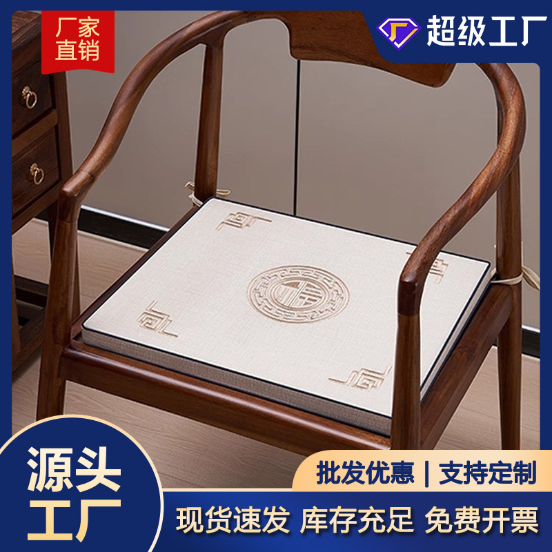 中式红木茶椅子坐垫实木圈椅茶桌椅子垫海绵垫子座垫凳子加厚坐垫