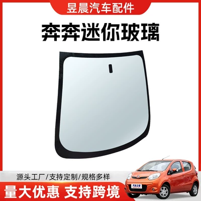 Production of Large Quantities of automobile glass